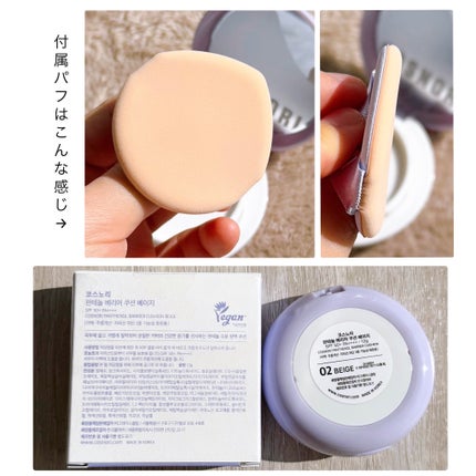 パンテノールバリアクッション/COSNORI/クッションファンデーションを使ったクチコミ(10枚目)