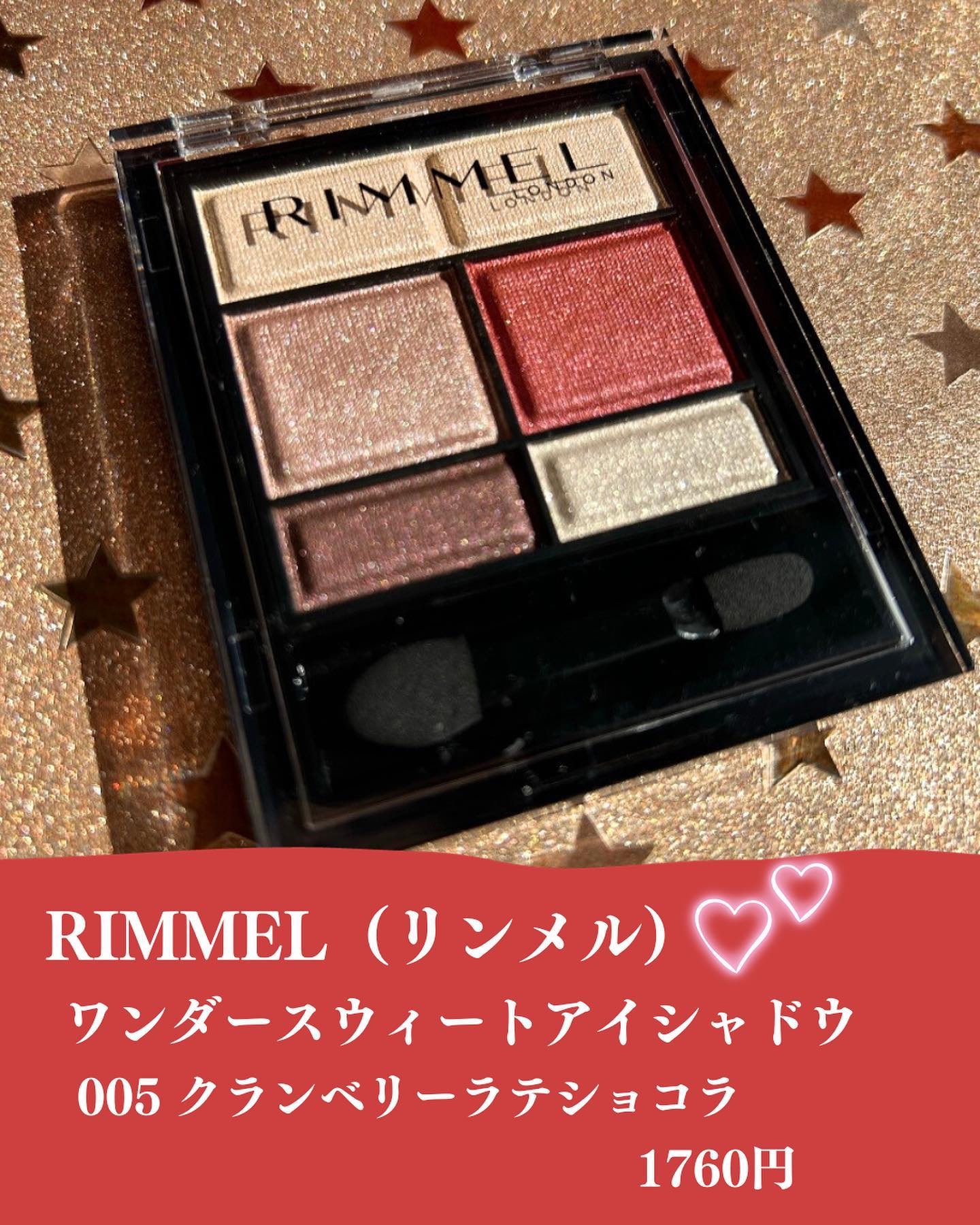 ワンダー スウィート アイシャドウ/リンメル ロンドン/アイシャドウパレットを使ったクチコミ（2枚目）