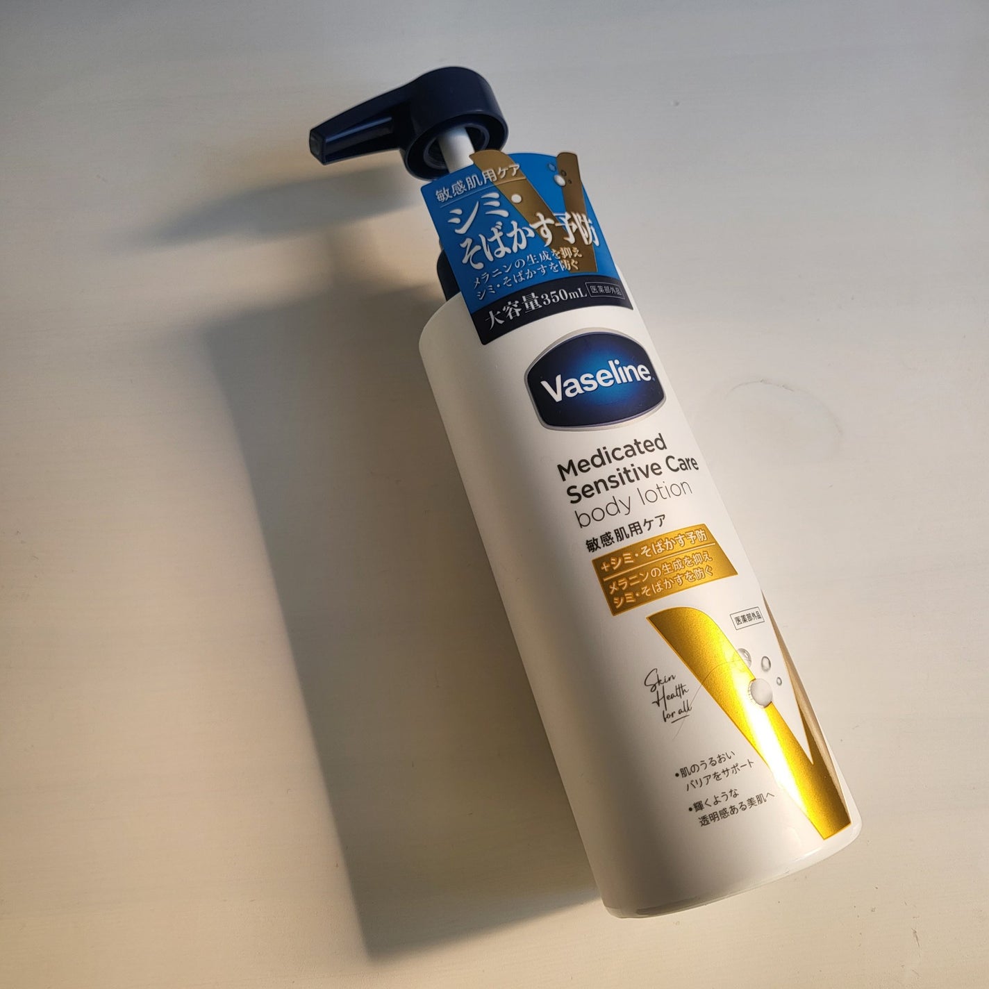 メディケイティッド センシティブケア ボディローション 美肌ケア【医薬部外品】/ヴァセリン/ボディローションを使ったクチコミ(1枚目)