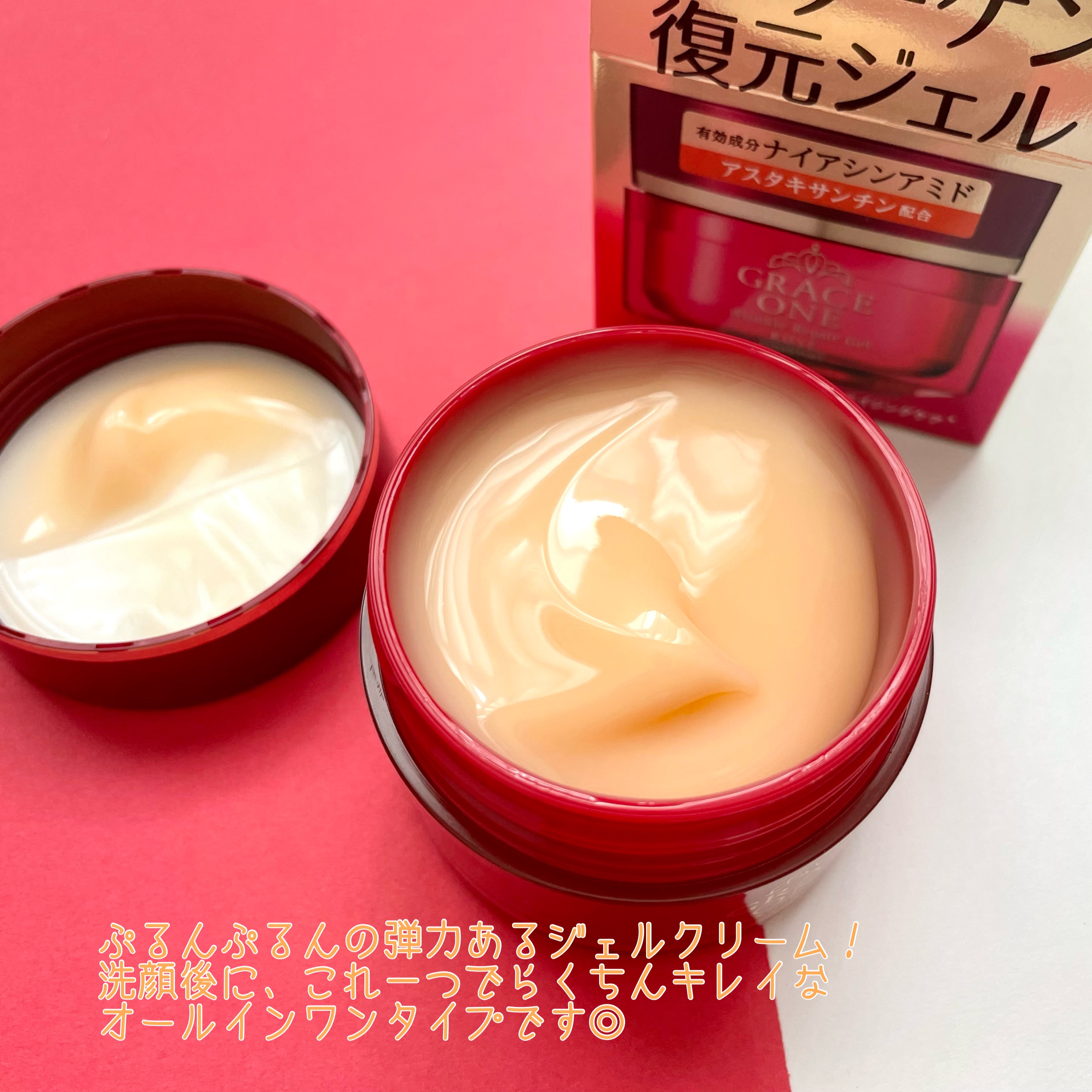 グレイス ワン　薬用リンクル　リペアジェル 本体 100g/グレイスワン/オールインワン化粧品を使ったクチコミ（3枚目）