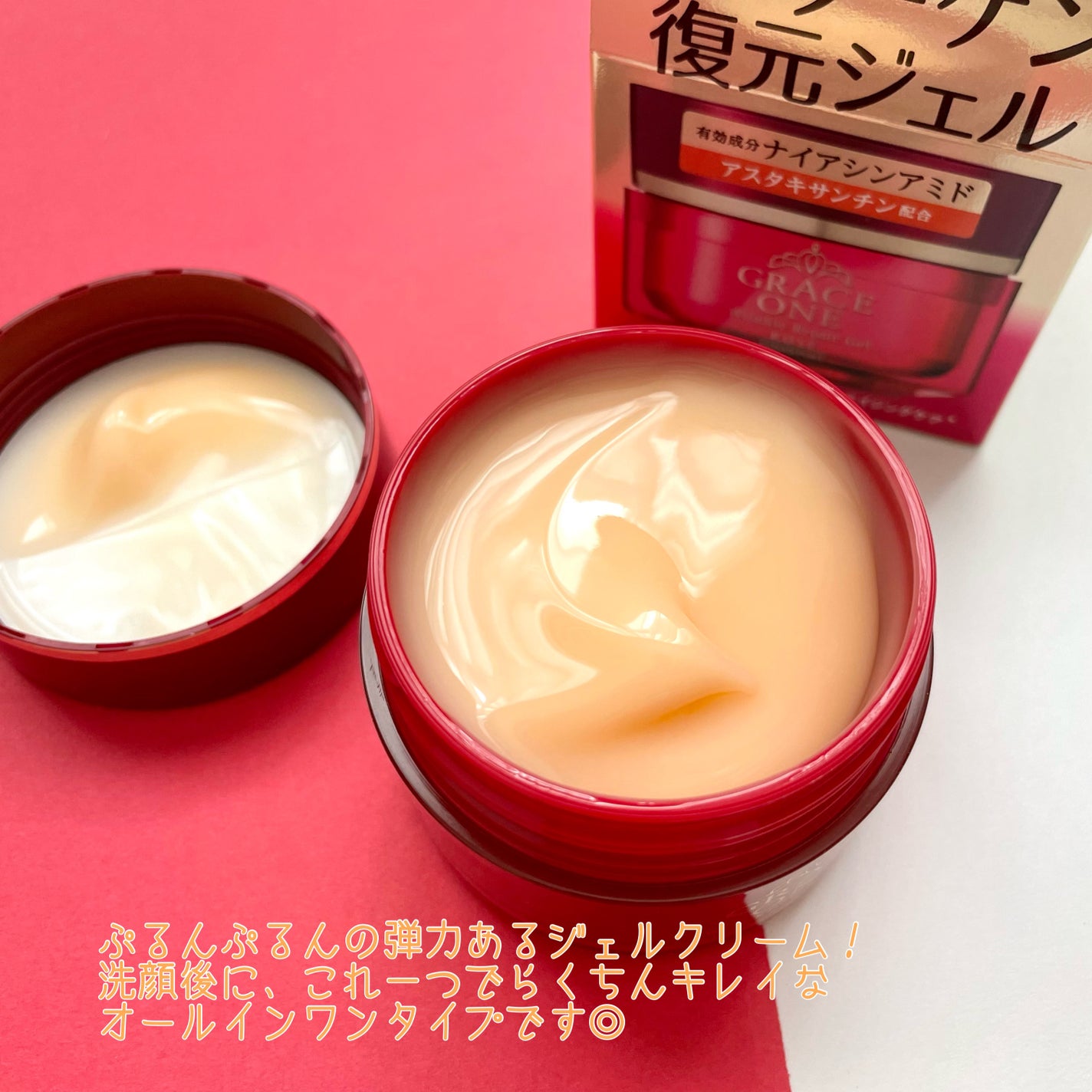 グレイス ワン 薬用リンクル リペアジェル/グレイスワン/オールインワン化粧品を使ったクチコミ(3枚目)