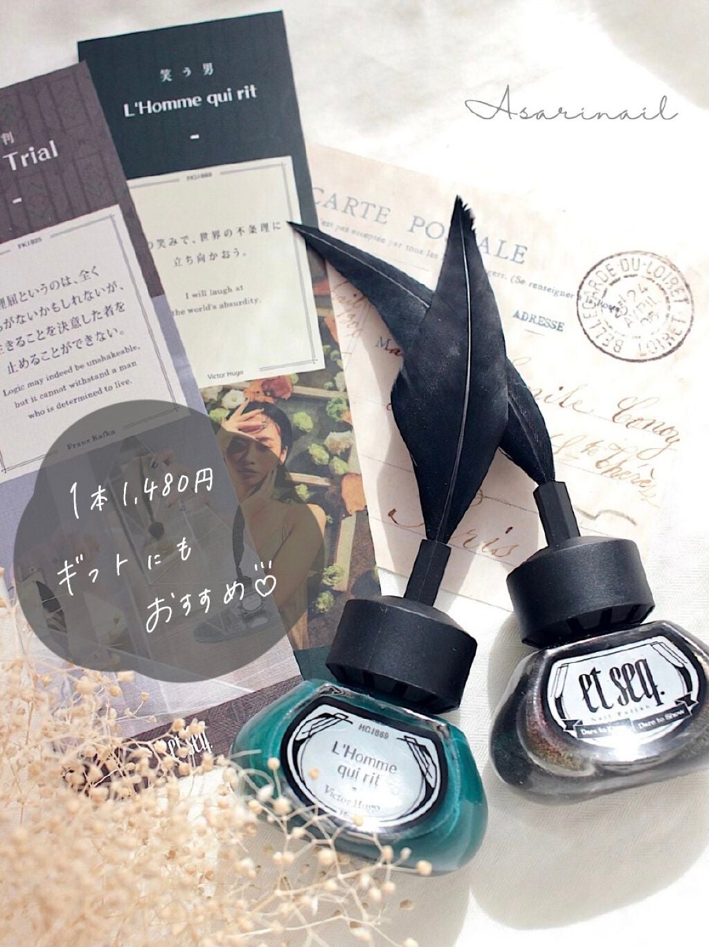 羽根ペンネイルポリッシュ/et seq./マニキュアを使ったクチコミ(4枚目)