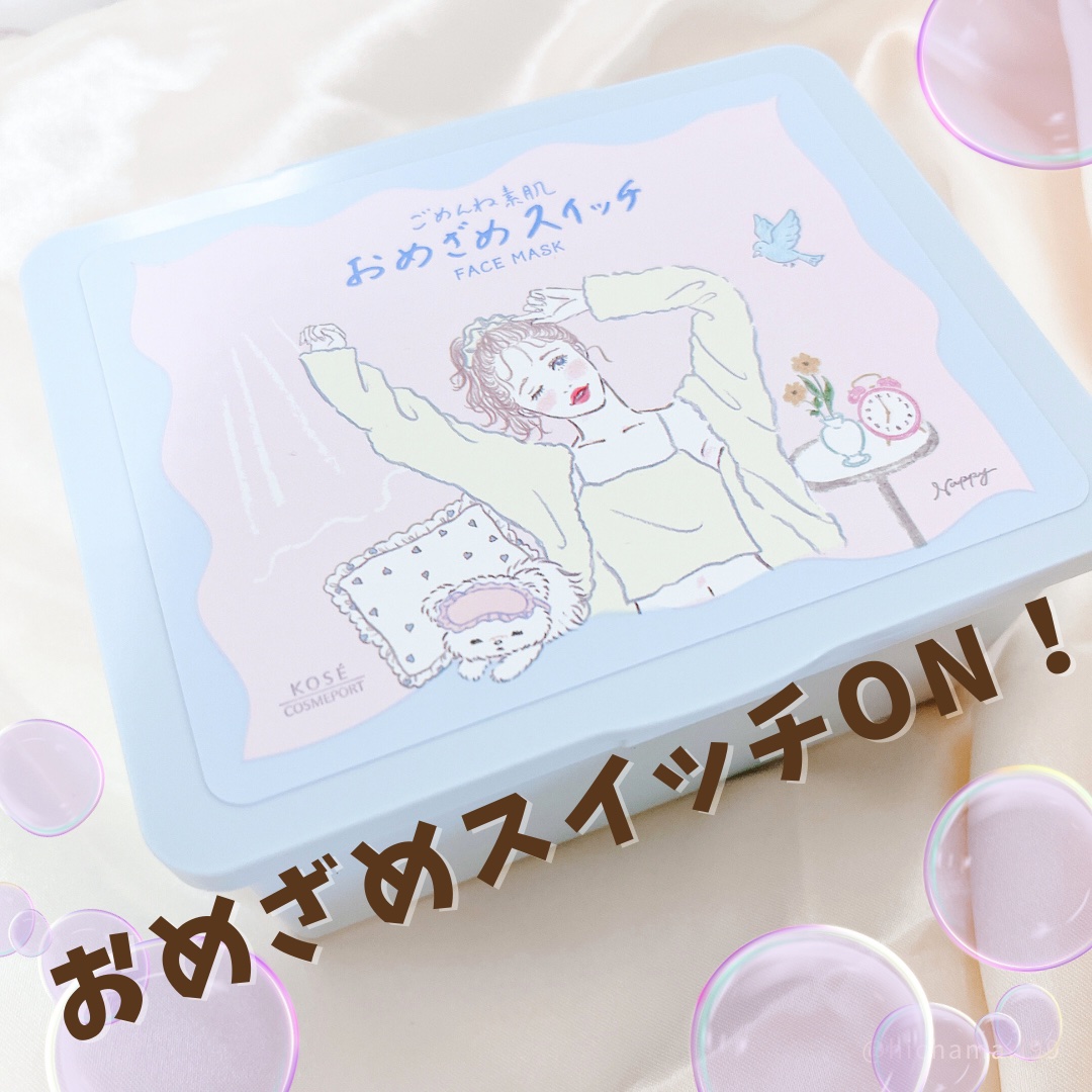 クリアターン ごめんね素肌 おめざめスイッチマスク/クリアターン/シートマスク・パックを使ったクチコミ（1枚目）