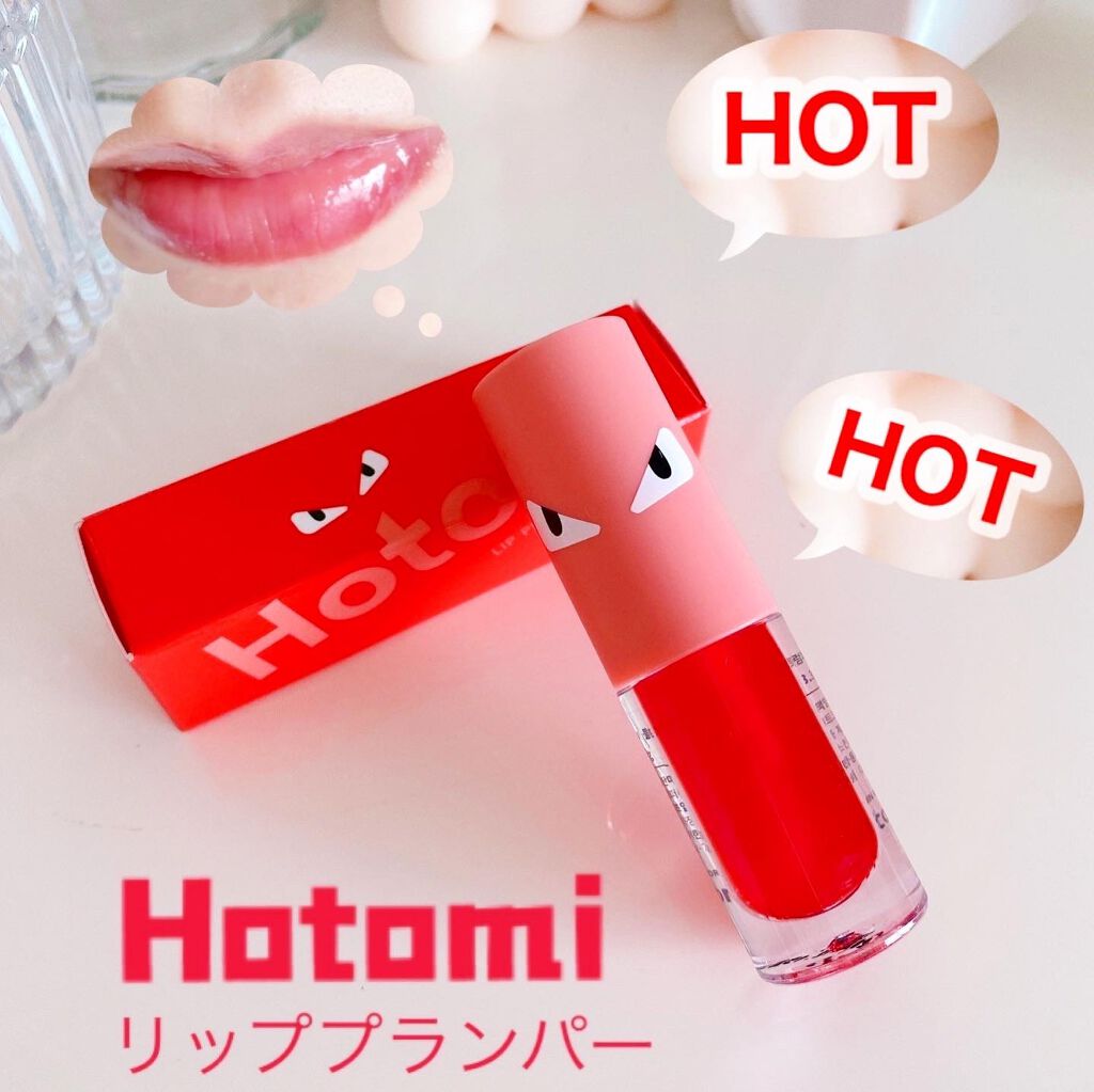 HOTOMI リッププランパー/HOTOMI/リッププランパーを使ったクチコミ(1枚目)