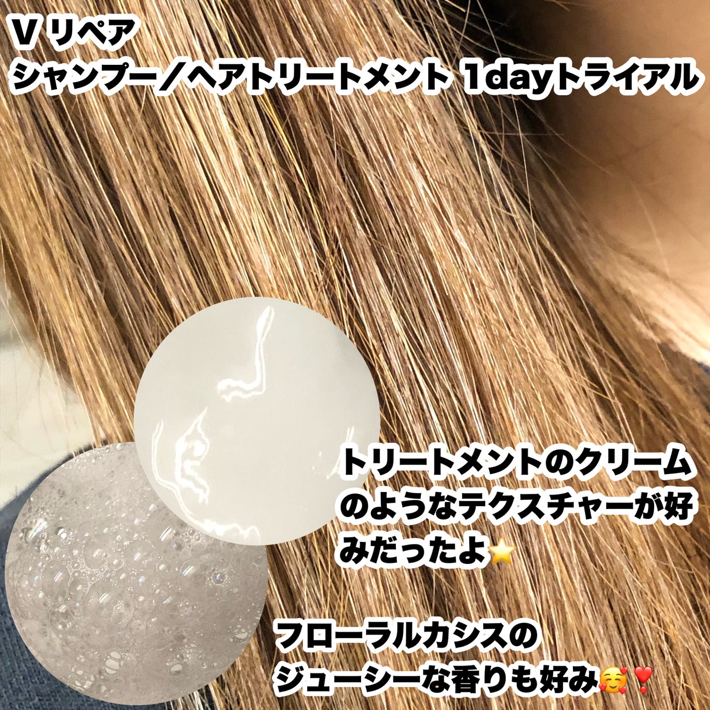 V リペア シャンプー/ヘアトリートメント/unlabel/市販シャンプーを使ったクチコミ(4枚目)