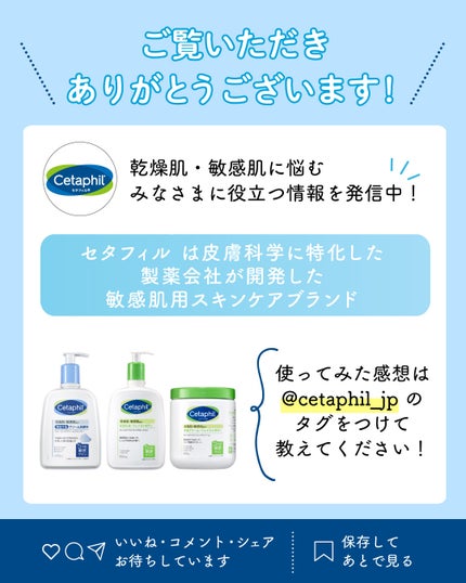 【公式】セタフィル on LIPS 「LIPSのみなさん、こんにちは😊【保存必須💡セタフィル全シリー..」(6枚目)