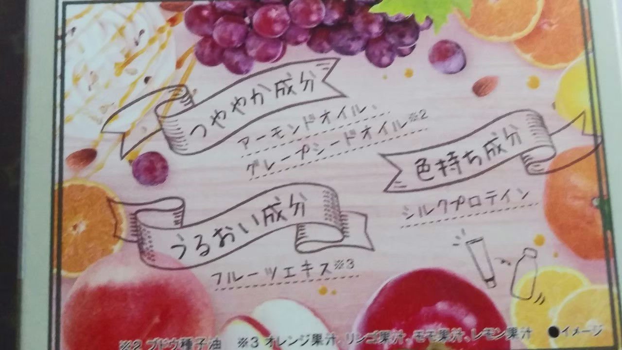 カラーリングミルク 髪色もどし めくばせブラック/パルティ/ヘアカラーを使ったクチコミ（2枚目）