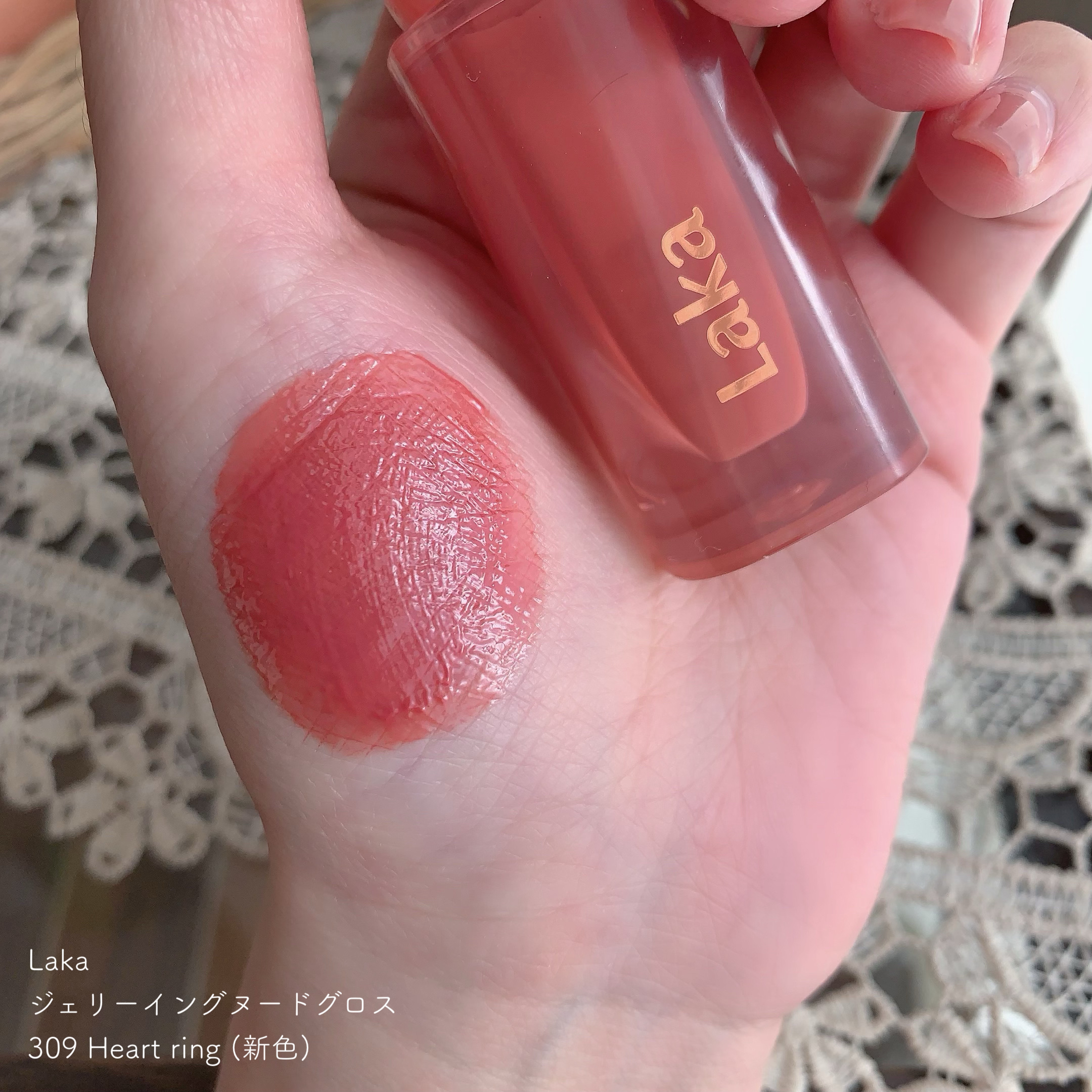 ジェリーイングヌードグロス 309 ハートリング/Laka/リップグロスを使ったクチコミ（2枚目）