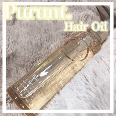 プルント ディープモイスト美容液ヘアオイル/Purunt./ヘアオイルを使ったクチコミ（1枚目）