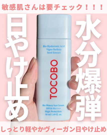 バイオウォータリーサンクリーム/TOCOBO/日焼け止めクリームを使ったクチコミ(1枚目)