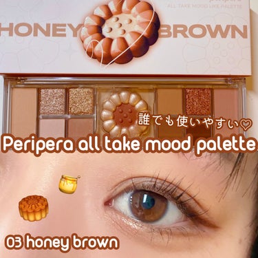 【誰でも使いやすい🥮PERIPERA オールテイクムードライクパレット 03 HONEY BROWN】



こんにちは、meruですଘ(੭ˊ꒳​ˋ)੭✧


本日紹介したいのはこちら！

🐝PERIP