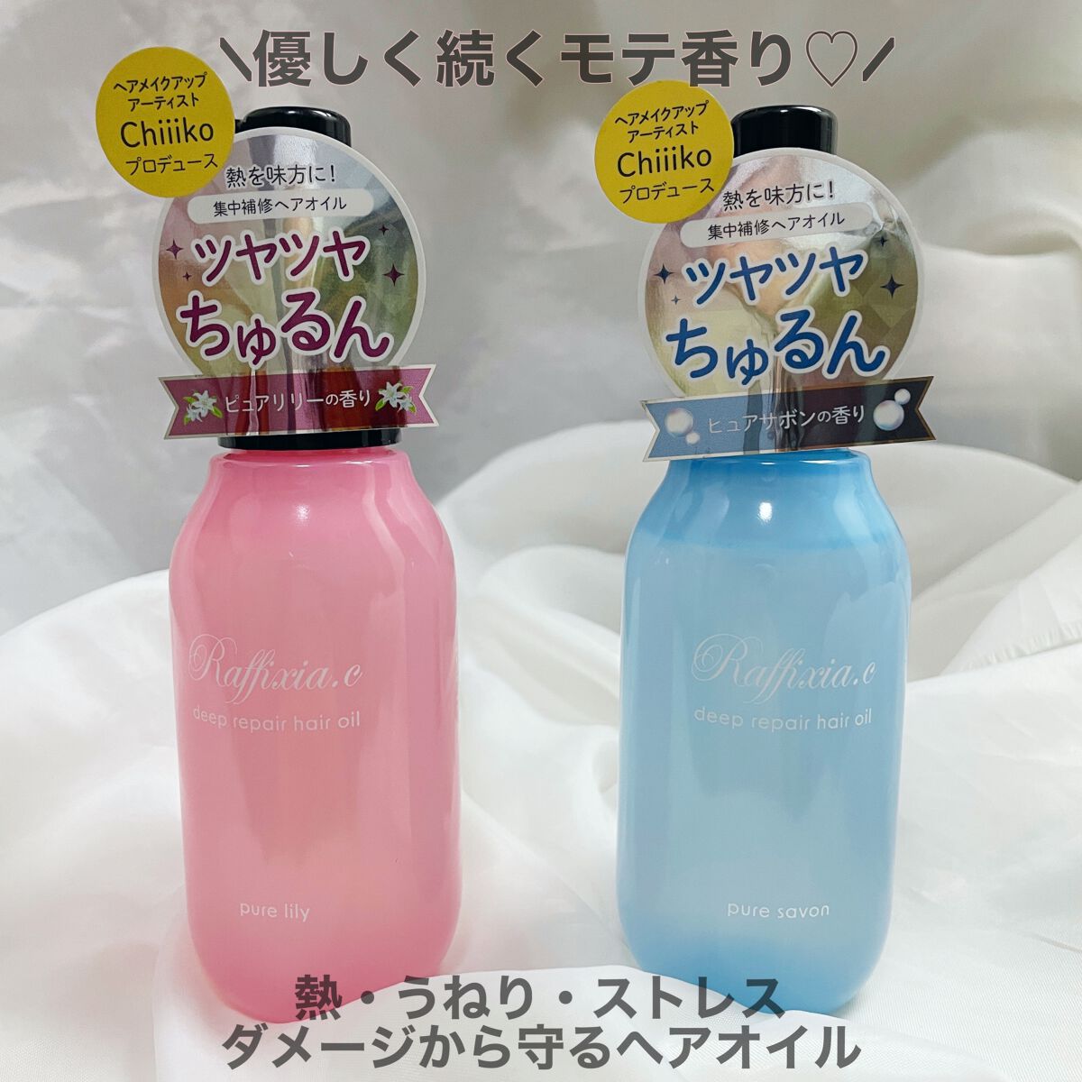 コードレスブラシ/Raffixia.c/ヒートブラシを使ったクチコミ(1枚目)