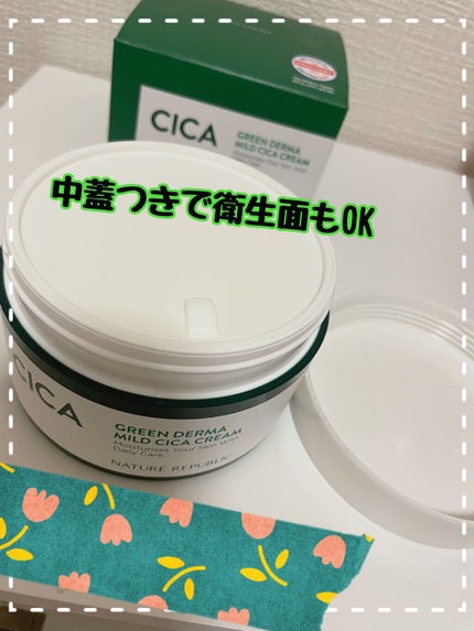 グリーン ダーマ マイルド クリーム/ネイチャーリパブリック/フェイスクリームを使ったクチコミ(2枚目)
