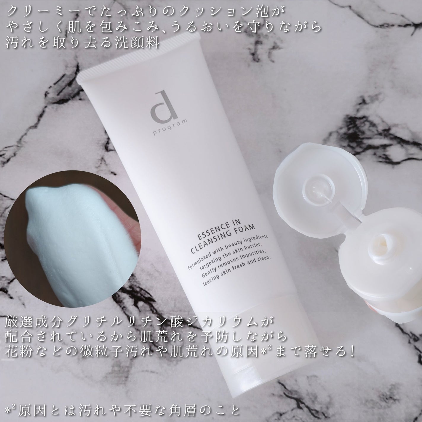 アレルバリア ミスト/d プログラム/ミスト状化粧水を使ったクチコミ(3枚目)