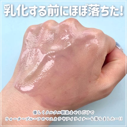 夢みるバーム アクネクリアモイスチャー/ロゼット/クレンジングバームを使ったクチコミ(5枚目)