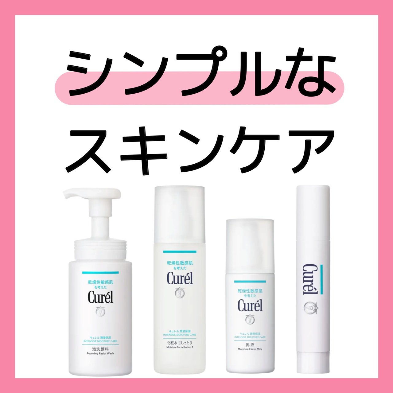 潤浸保湿 化粧水 II しっとり/キュレル/化粧水を使ったクチコミ（1枚目）