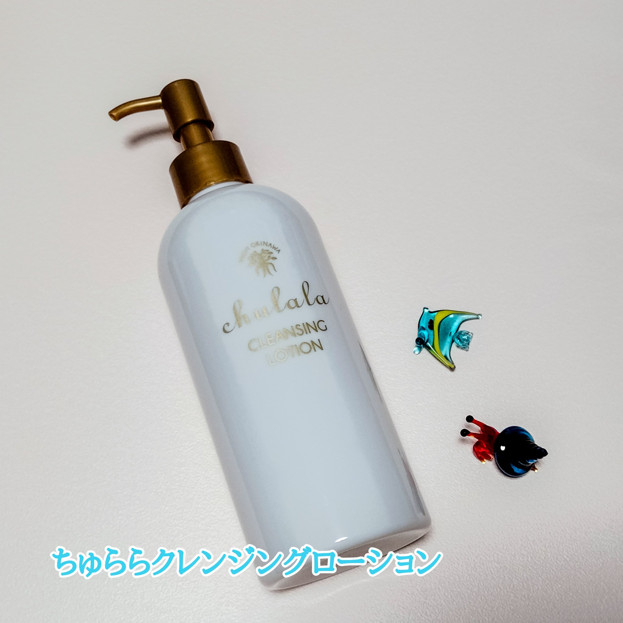 クレンジングローション/ちゅらら/クレンジングウォーターを使ったクチコミ（1枚目）