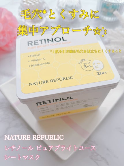 キューブマスク レチノール/ネイチャーリパブリック/シートマスク・パックを使ったクチコミ(1枚目)