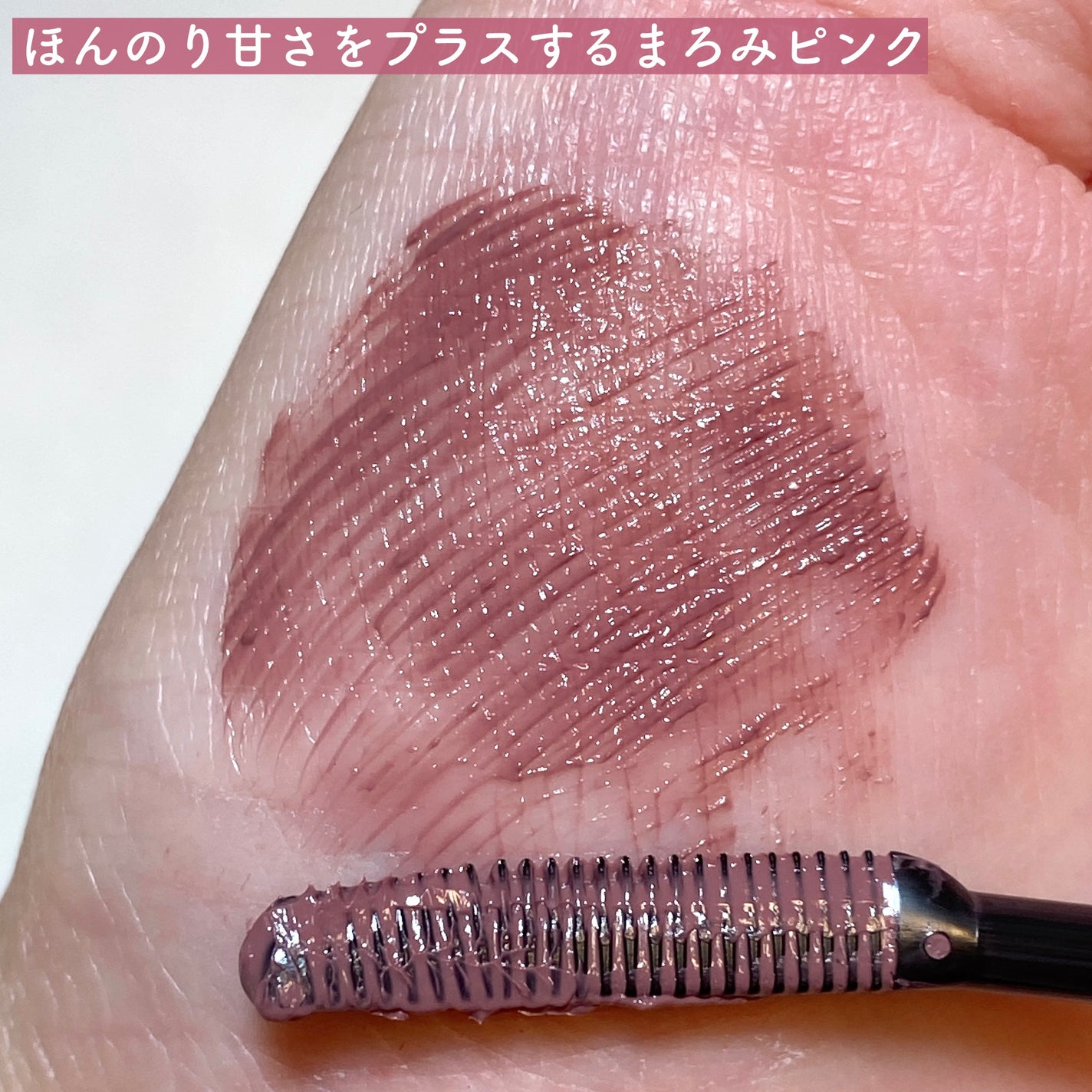 クイックラッシュカーラー/キャンメイク/マスカラ下地を使ったクチコミ(4枚目)