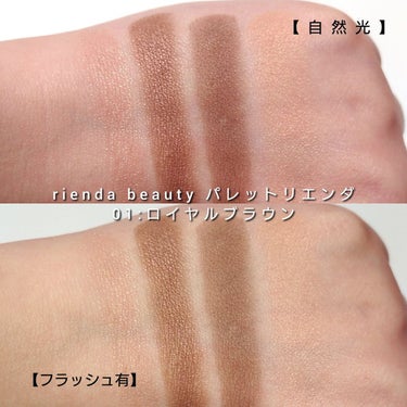 パレット rienda/rienda beauty/アイシャドウパレットを使ったクチコミ（5枚目）