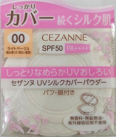 【使った商品】CEZANNE UVシルクカバーパウダー 00 ライトベージュ
【崩れにくさ】それなり以上
【カバー力】自然なカバー力
【ツヤorマット】セミマット
【良いところ】テカらせないし乾燥もさせない。7つのフリー処方と美容液成分配合で肌に優しくて、UVカット機能も高い。
【イマイチなところ】特になし
【使い方】下地→コンシーラー→(リキッドファンデ)の後にパフで塗る
✼••┈┈••✼••┈┈••✼••┈┈••✼••┈┈••✼
使用感は、とても良い。マシュマロフィニッシュパウダーと比較してみたいところ。

開封日：2022.06.30

────────────

2022.08.15 追記
確かに良い商品だが、他の商品を試さずにリピするほどなのかは不安である。
@コスメで他の人のレビューを読んでいると、化粧直し用のブレストパウダーとして、これはとてもコスパがいいように感じられるが。
確かにしっとりとして使用感は良いし、ほどよいしっとり感と皮脂抑え力でオールシーズン使えそうなのも良いが……
詰替： 10g, 616円(1gあたり61円)
コスパは間違いなく最強の部類だろうし、下手に冒険はしない方がいいんだろうか。

 #正直レビュー 

#井田ラボラトリーの画像 その2