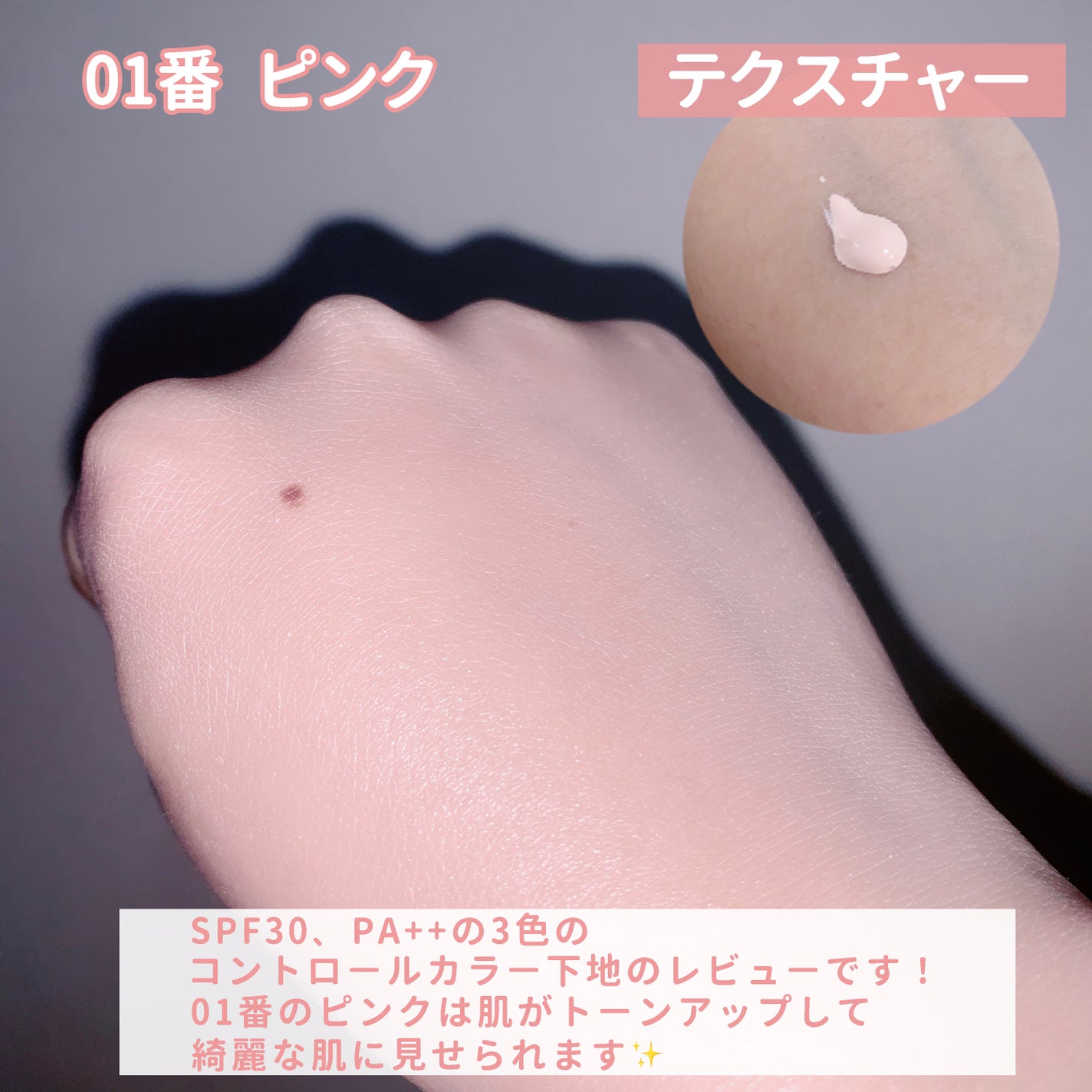 UVパールベース/Kirei&co./日焼け止めクリームを使ったクチコミ(3枚目)