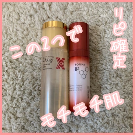 ソフィーナ iP ハリ弾力注入美容液/SOFINA iP/美容液を使ったクチコミ(1枚目)