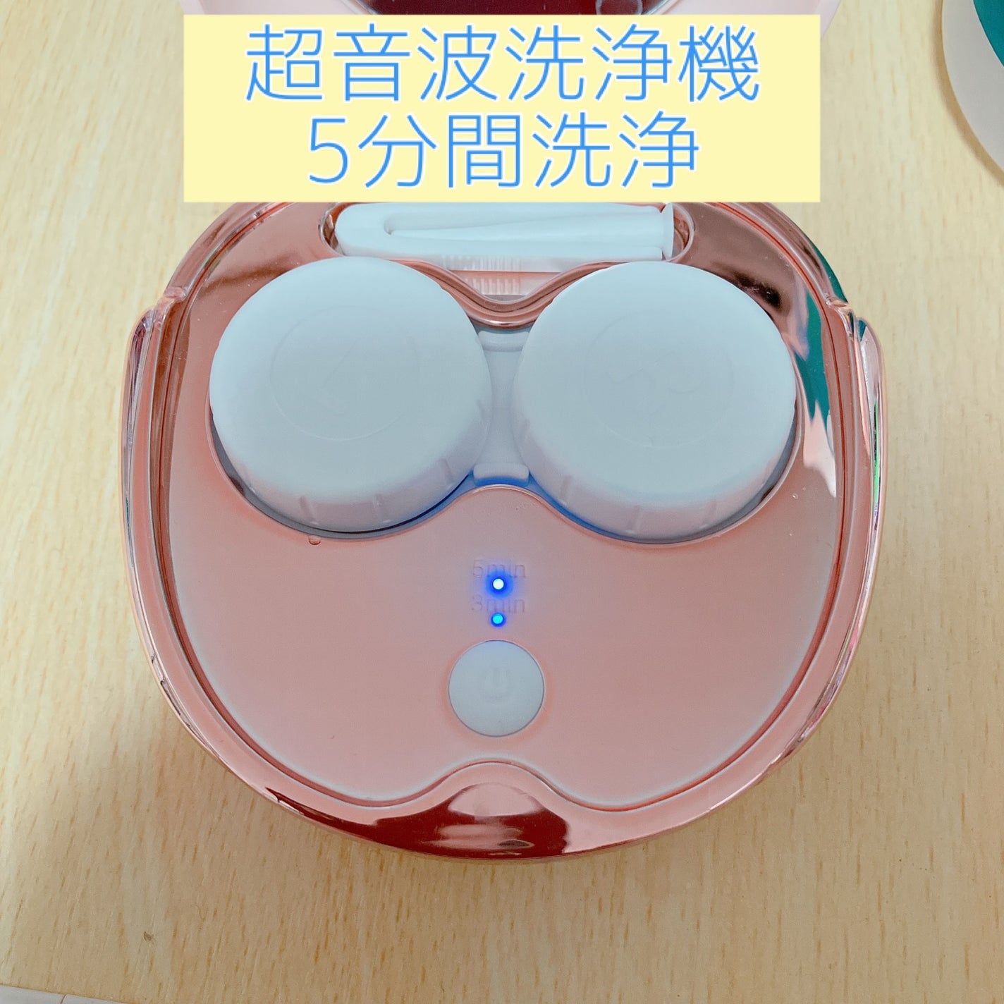 はちゃん on LIPS 「コンタクトレンズ用超音波洗浄機最近InstagramやAmaz..」(4枚目)