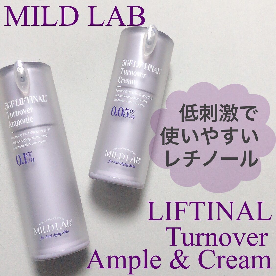 5GF リフティナル ターンオーバー 美容液/Mildlab/美容液を使ったクチコミ（1枚目）