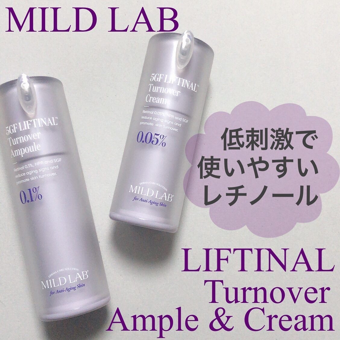 5GF リフティナル ターンオーバー 美容液/Mildlab/美容液を使ったクチコミ(1枚目)