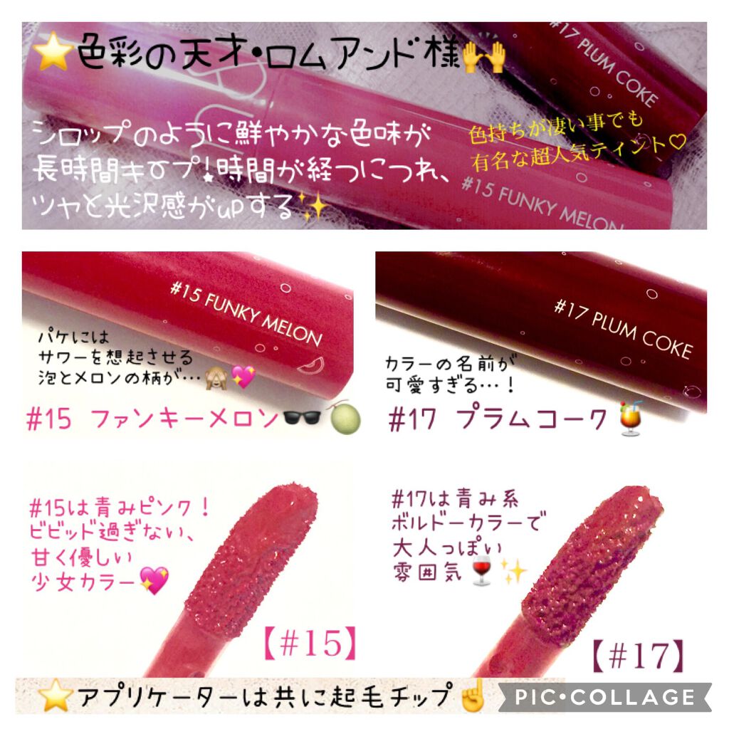 ジューシーラスティングティント/rom&nd/リップティントを使ったクチコミ(2枚目)