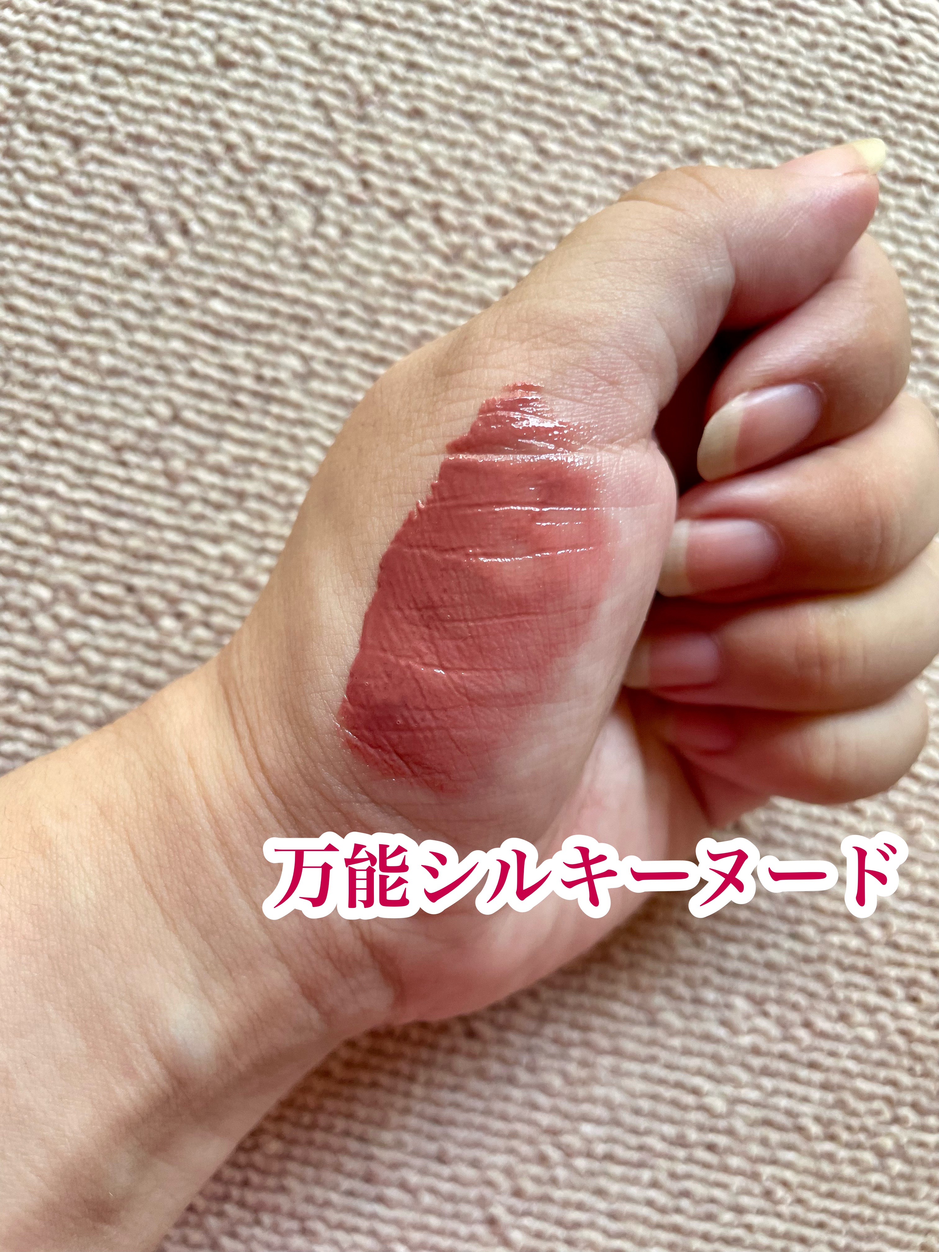 リフターシャイン 004 シルキーヌード/MAYBELLINE NEW YORK/リップグロスを使ったクチコミ（3枚目）