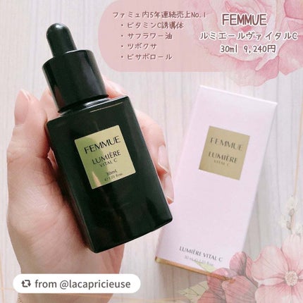 ルミエール ヴァイタルC/FEMMUE/ブースター・導入液を使ったクチコミ(1枚目)