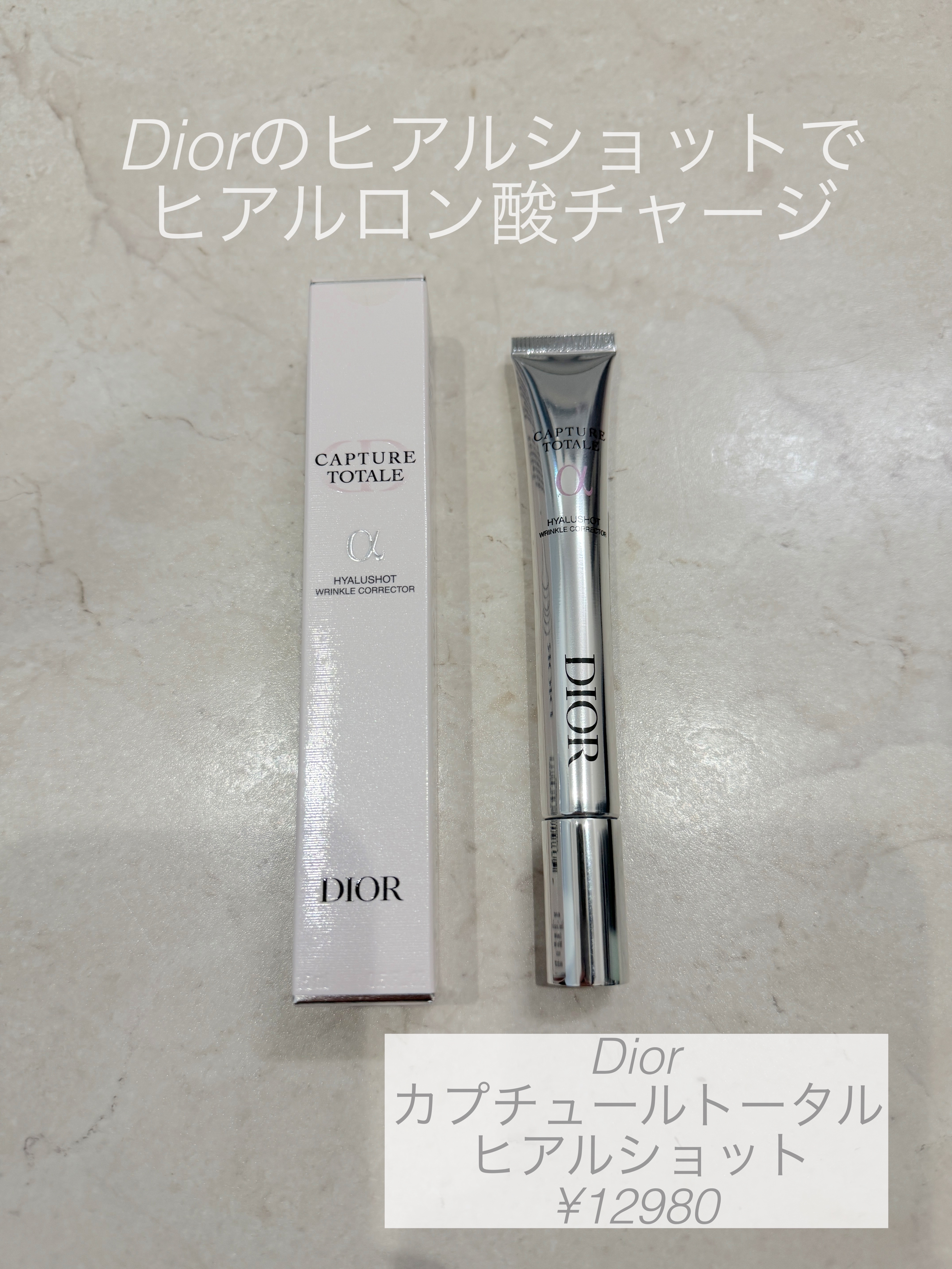 ディオール　カプチュールトータル　ヒアルショット　1mlx19枚 DIOR】 カプチュール トータル ヒアルショット - スキンケア