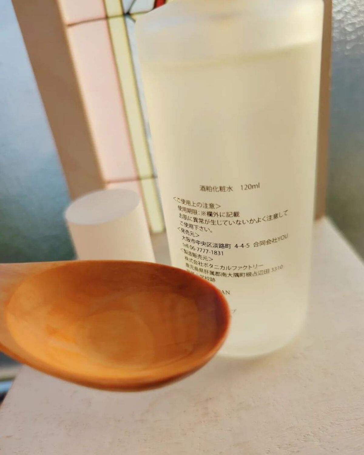 INAHO酒粕化粧水/INAHO SakeLees/化粧水を使ったクチコミ（2枚目）