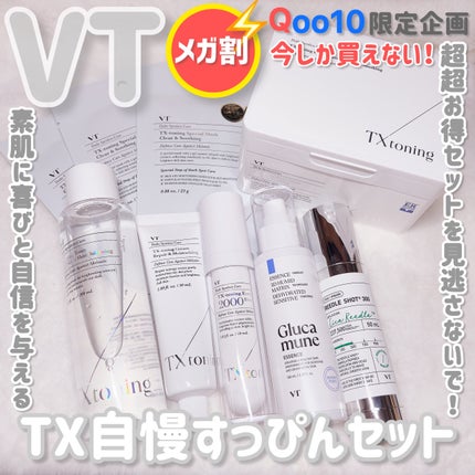 リードルショット300/VT/美容液を使ったクチコミ(2枚目)