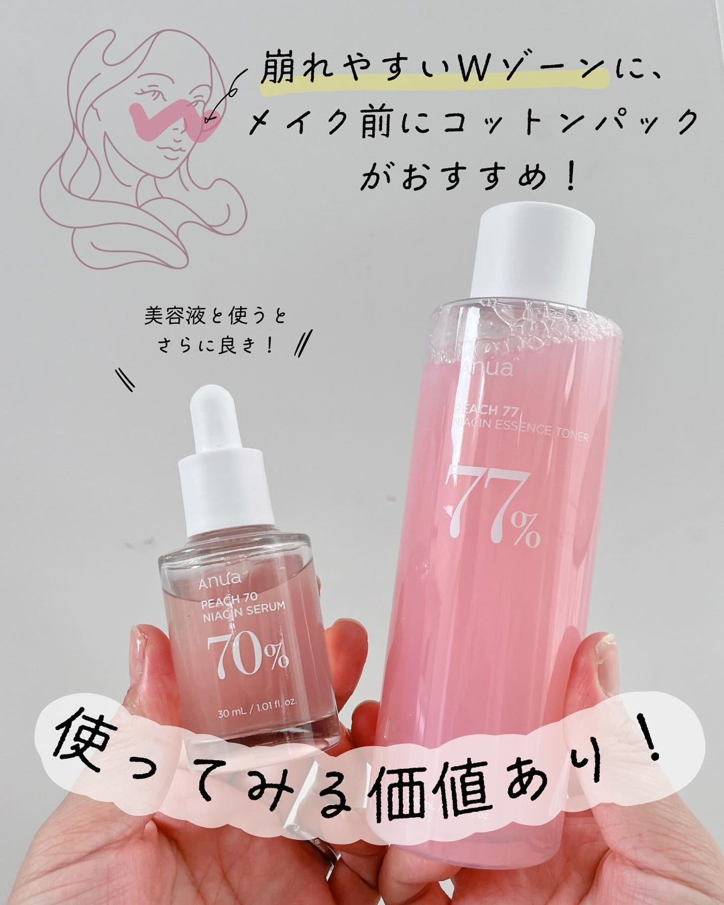 桃77%ナイアシンエッセンストナー 250ml/Anua/化粧水を使ったクチコミ(6枚目)