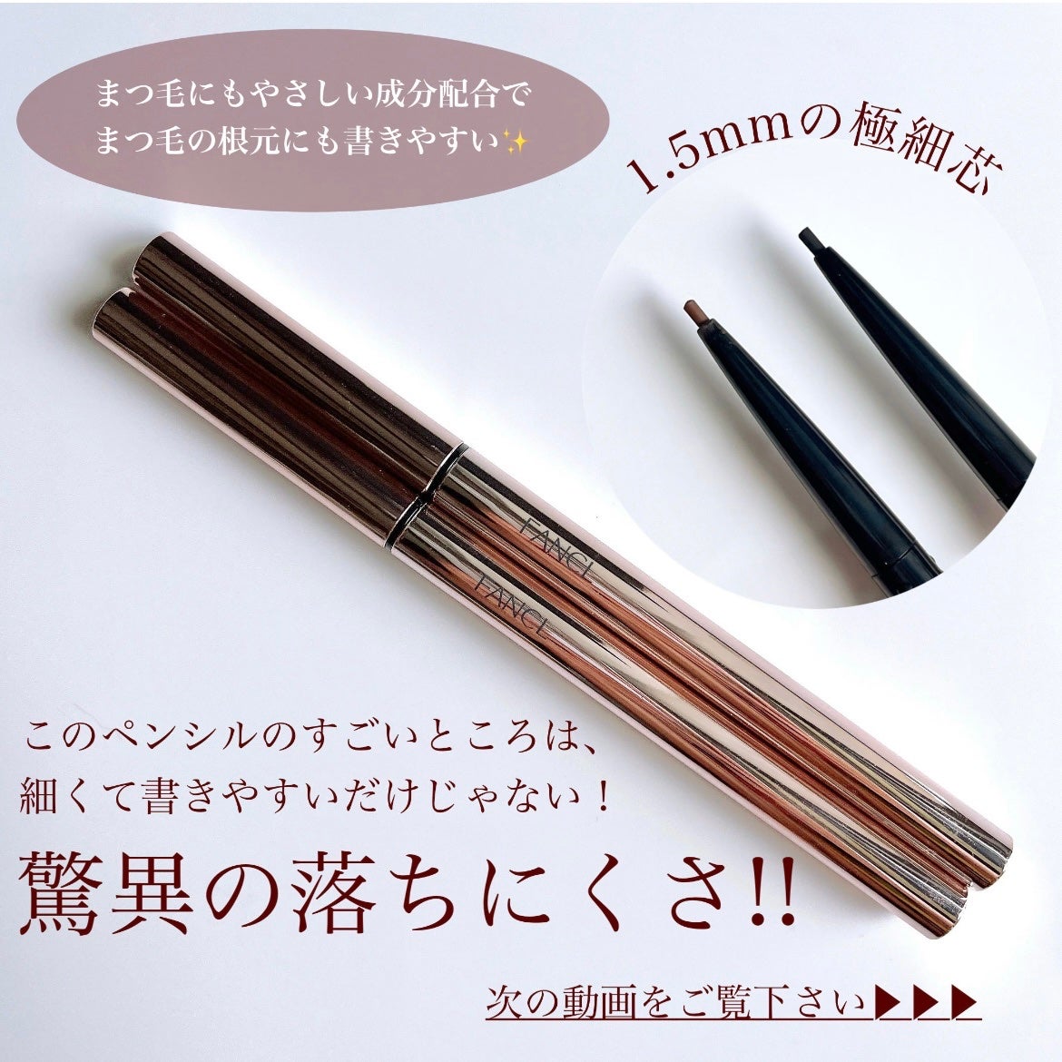 カラーロックシャープライナー/ファンケル/ペンシルアイライナーを使ったクチコミ(2枚目)