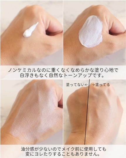 DDサンクリーム/イクォルベリー/日焼け止め・UVケアを使ったクチコミ(5枚目)