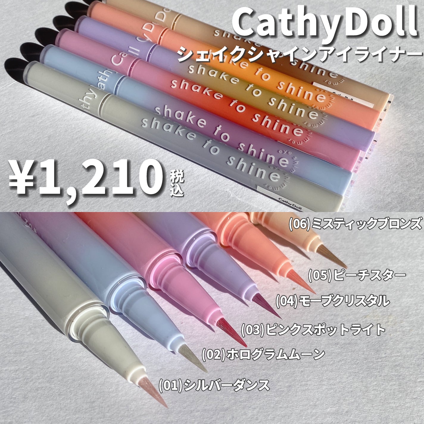 Cathy Doll シェイクシャインアイライナー/CathyDoll/リキッドアイライナーを使ったクチコミ(3枚目)