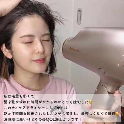 ヘアードライヤー ナノケア EH-NA0E/EH-CNA0E/Panasonic/ドライヤーを使ったクチコミ(8枚目)