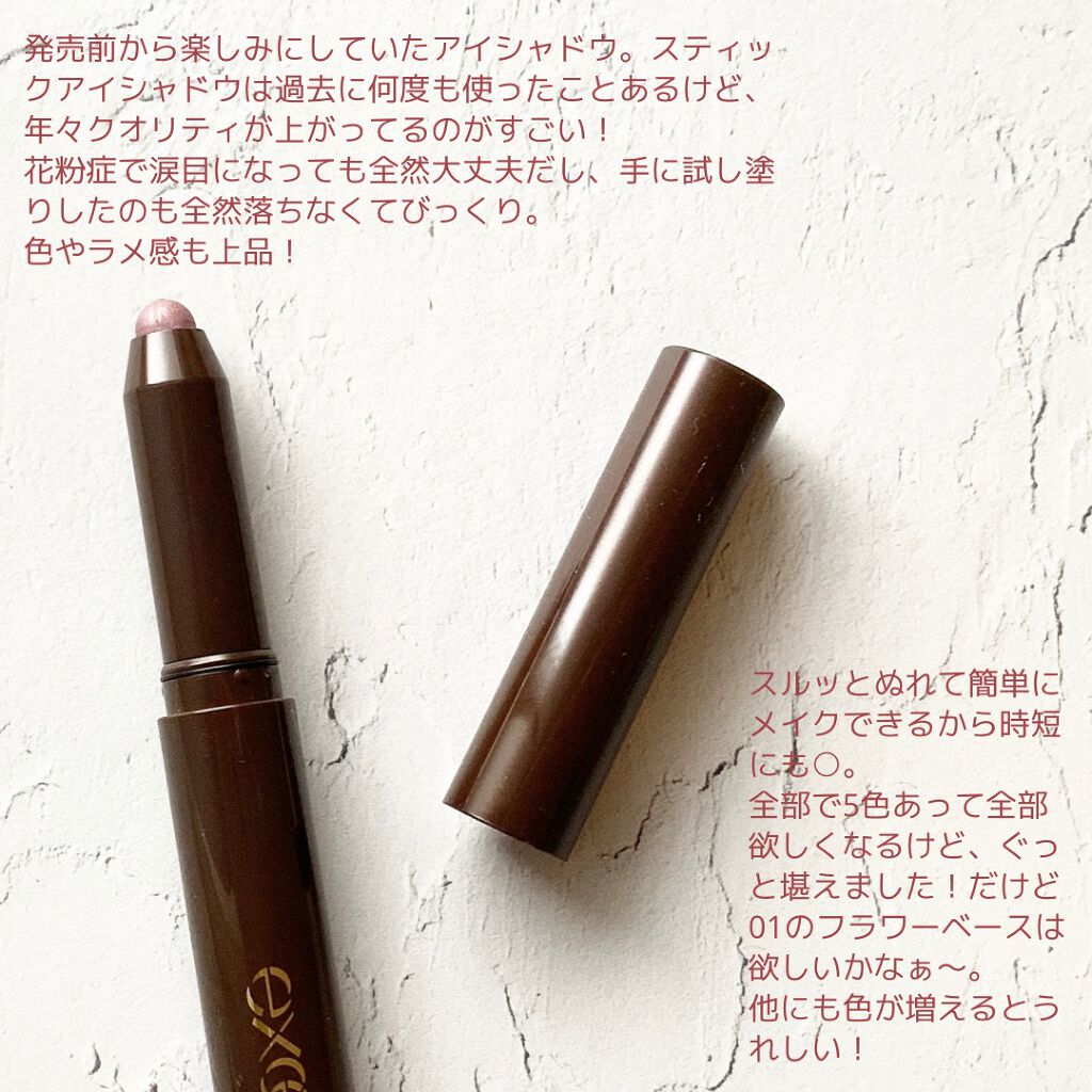 グリームオンフィットシャドウ GF03 ドリームキャッチャー/excel/スティックアイシャドウを使ったクチコミ（2枚目）