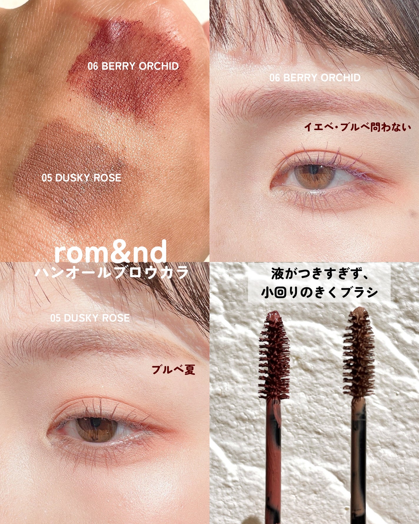 ハンオールフィックスマスカラ/rom&nd/マスカラを使ったクチコミ(3枚目)