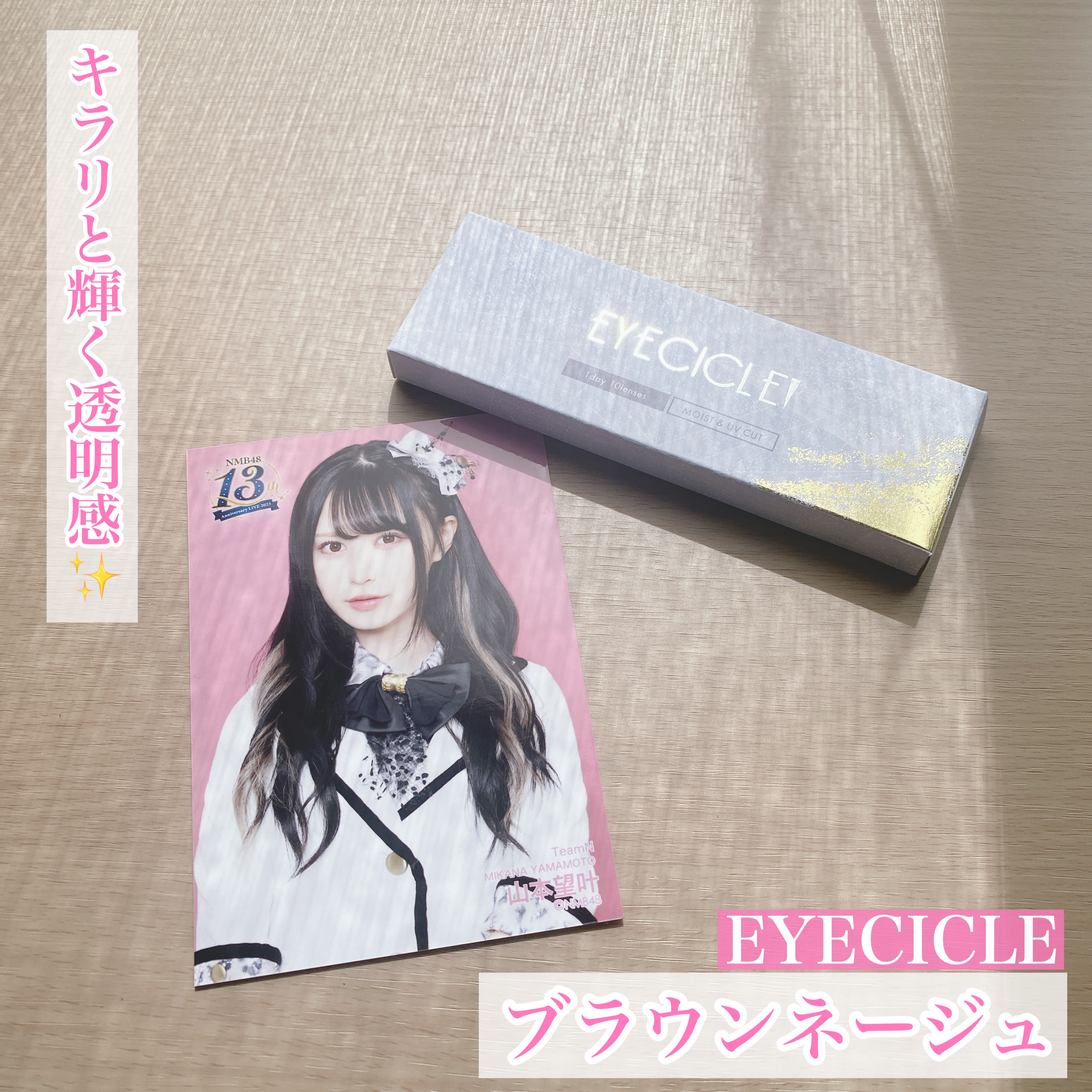 EYECICLE 1day/EYECICLE/カラーコンタクトレンズを使ったクチコミ（1枚目）