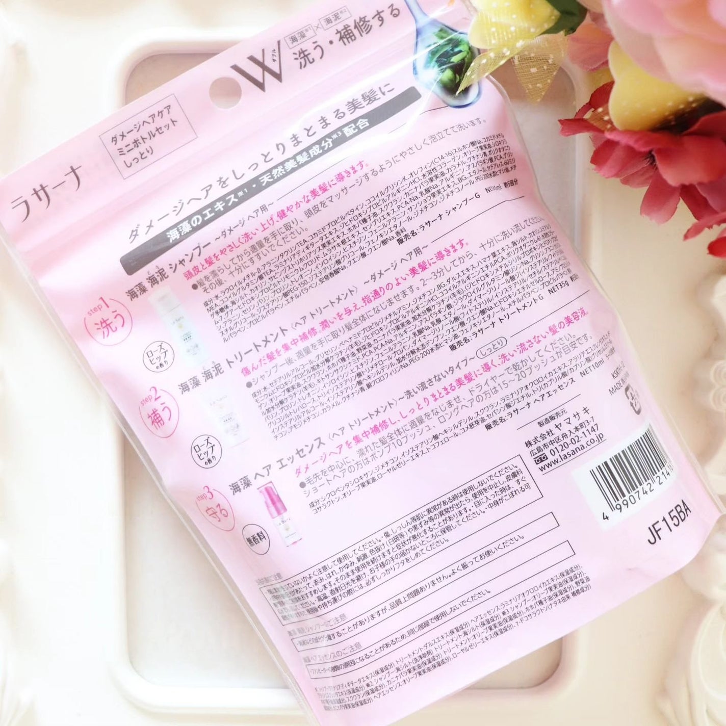 ヘアケア トラベルセット<しっとりタイプ>/ラサーナ/トライアルキットを使ったクチコミ(4枚目)