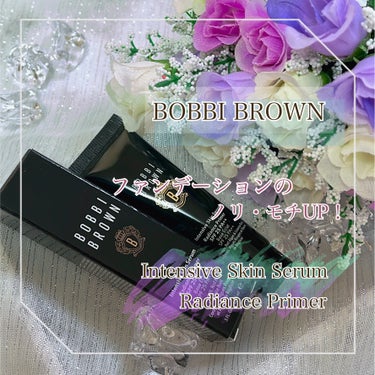 インテンシブ スキン セラム ラディアンス プライマー/BOBBI BROWN/化粧下地を使ったクチコミ（1枚目）