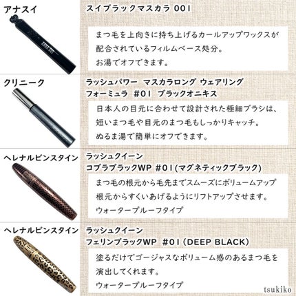 ロング&カールマスカラ アドバンストフィルム/ヒロインメイク/マスカラを使ったクチコミ(2枚目)