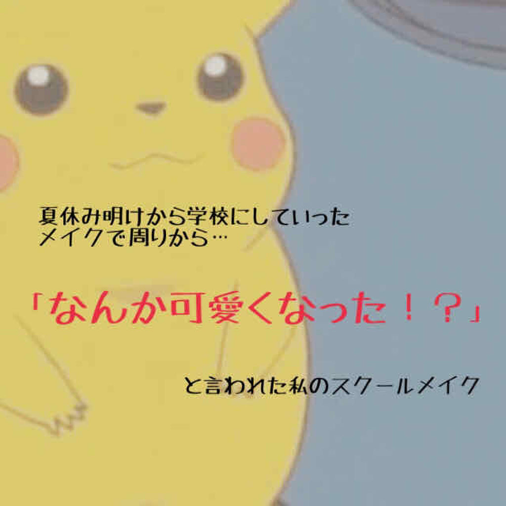 皮脂テカリ防止下地/CEZANNE/化粧下地を使ったクチコミ（1枚目）