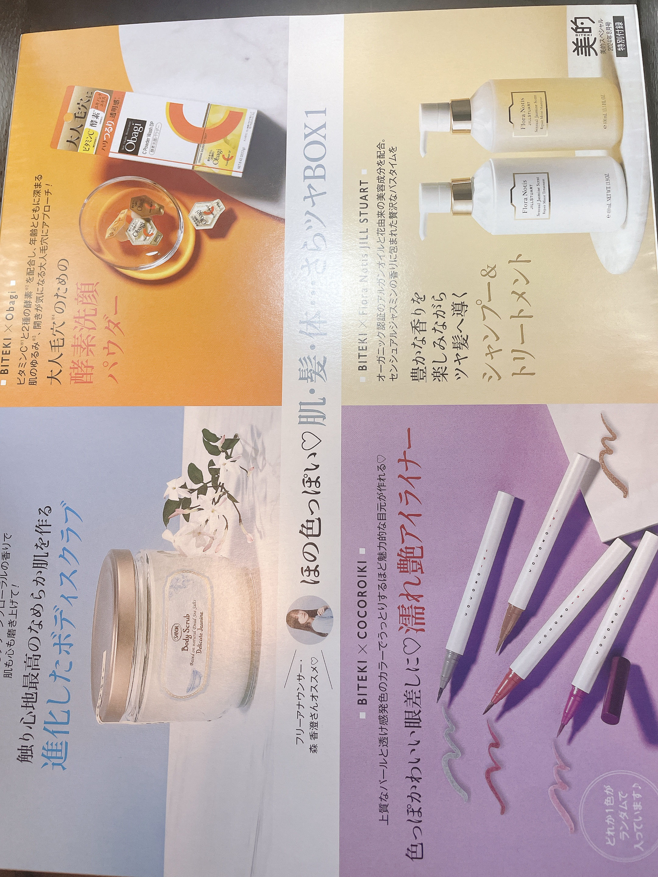 リンシングビネガー シルキーシャイン さらキララズベリー 50ml/イヴ・ロシェ/洗い流すヘアトリートメントを使ったクチコミ（2枚目）