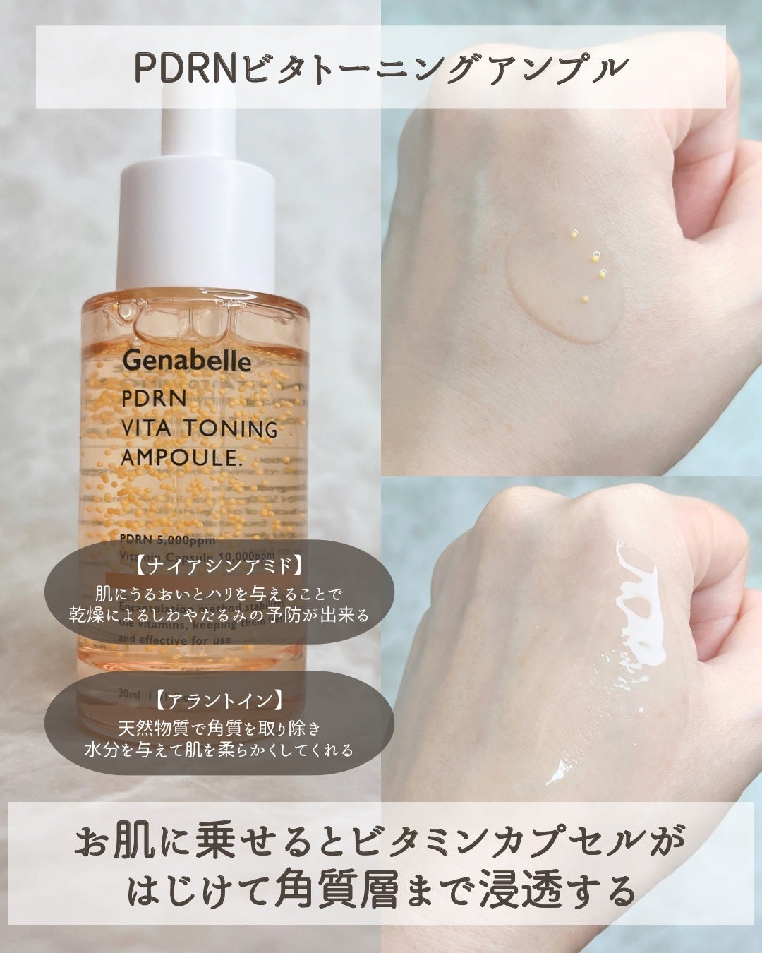 PDRNリジュビネイティングクリーム/Genabelle/フェイスクリームを使ったクチコミ(4枚目)